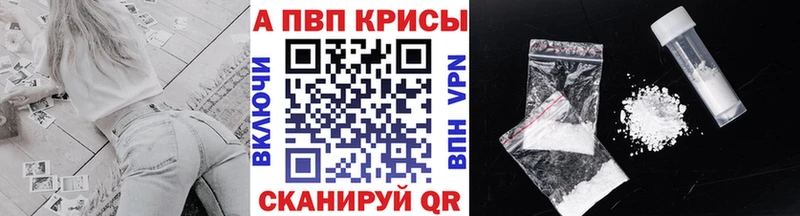 дарнет шоп  Волгоград  Alpha PVP мука 