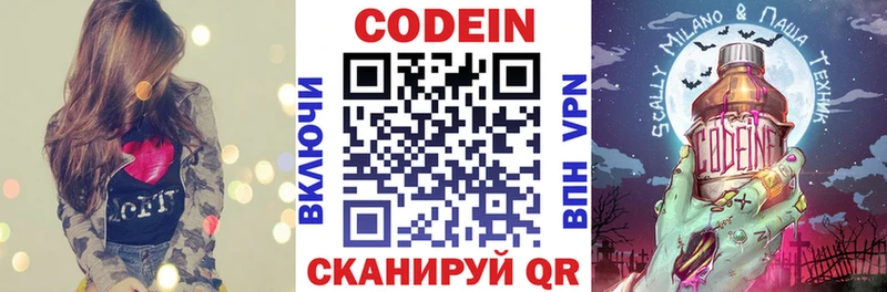 Кодеиновый сироп Lean напиток Lean (лин) Волгоград