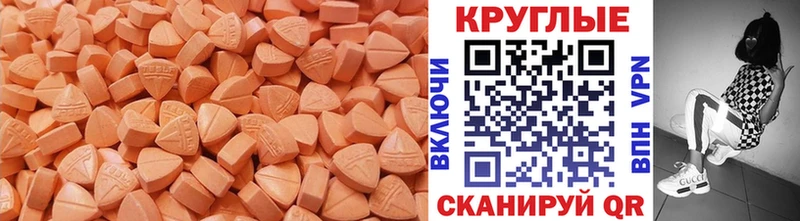 ЭКСТАЗИ диски  Волгоград 