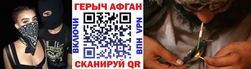 ГЕРОИН хмурый Волгоград