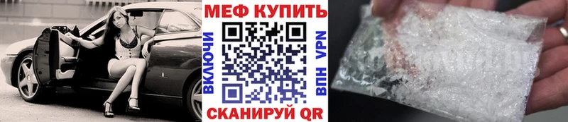 shop как зайти  кракен сайт  Волгоград  купить   МЯУ-МЯУ кристаллы 