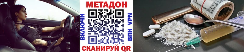 хочу наркоту  Волгоград  МЕТАДОН мёд 