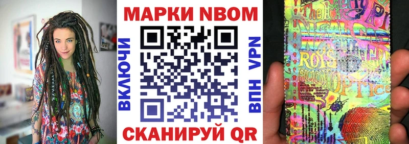 Марки N-bome 1500мкг  мега как войти  Волгоград 